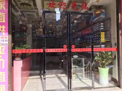 灯饰水电装修水电灯饰广告未编辑专业未编辑专业