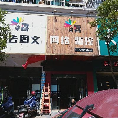 监控安装维护网络组建维护招牌安装维护广告弱电装维