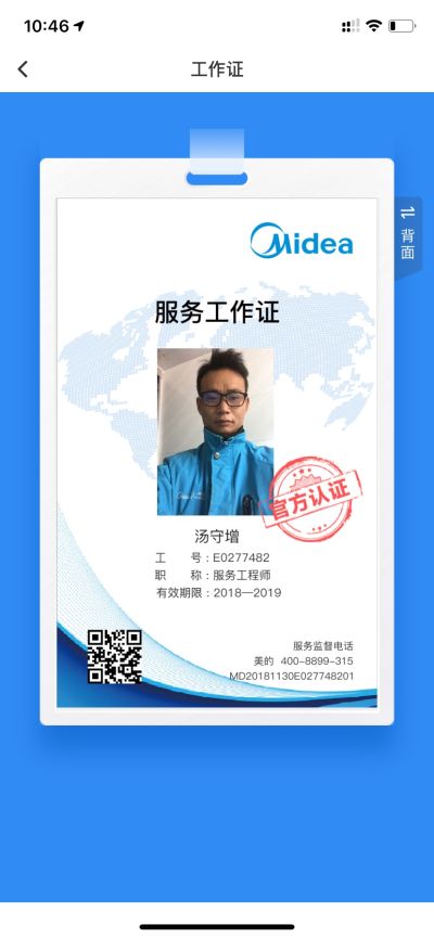 家电销售维修中央空调维保未编辑专业未编辑专业