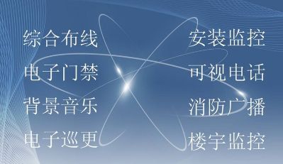 弱电工程接单弱电智能化未编辑专业未编辑专业