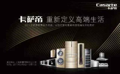 海尔家电全屋智能家居全屋中央空调全屋净水