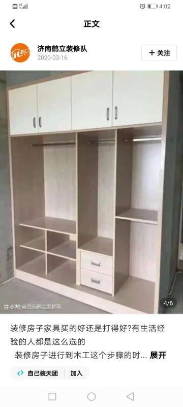 吊顶家具安装全屋定制家具未编辑专业未编辑专业