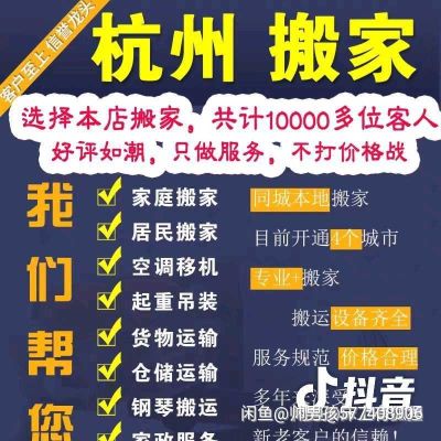 接单搬家家具维修装家具搬家