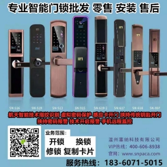 门锁门锁未编辑专业未编辑专业