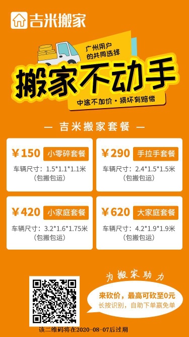 搬运家具拆装未编辑专业未编辑专业未编辑专业