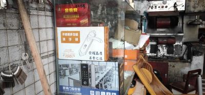 换锁卖锁未编辑专业未编辑专业未编辑专业