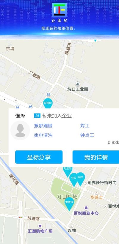 搬家跑腿钟点焊工家电清洗信用卡办理