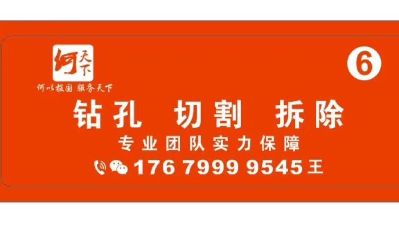切割拆除钻孔切割绳锯未编辑专业未编辑专业