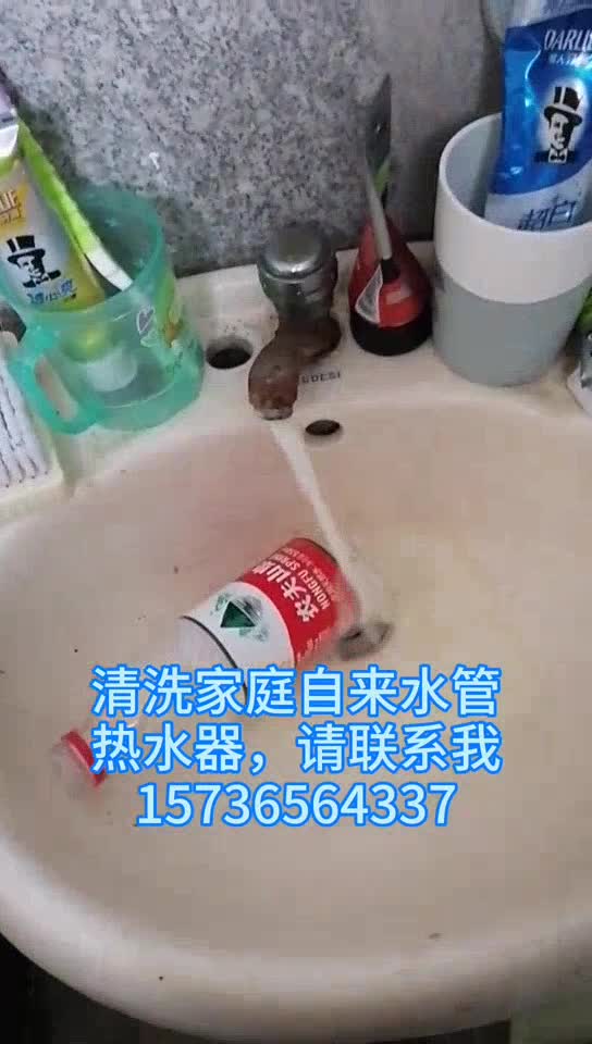 清洗自来水管热水器清洗未编辑专业未编辑专业
