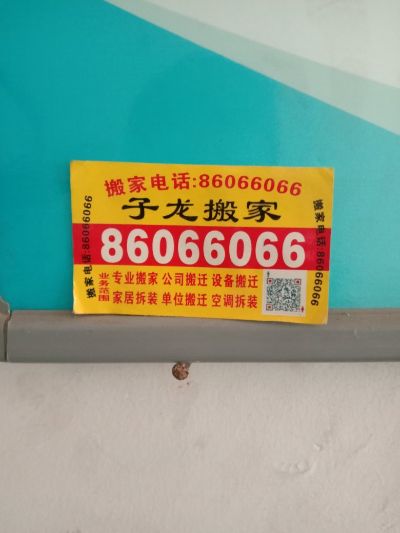 搬家公司未编辑专业未编辑专业未编辑专业