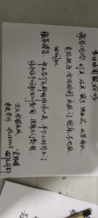 水电暖维修水电暖维修未编辑专业未编辑专业
