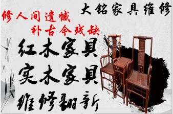 家具维修保养家具维修贴膜实木家具贴膜未编辑专业