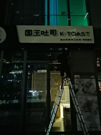 广告维修安装未编辑专业未编辑专业未编辑专业