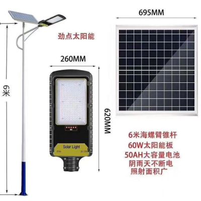 太阳能投光灯太阳能投光灯太阳能一体化太阳能路灯