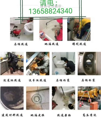 专业疏通下水未编辑专业未编辑专业未编辑专业