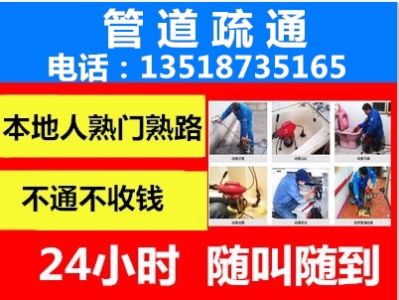 管道疏通维修未编辑专业未编辑专业未编辑专业