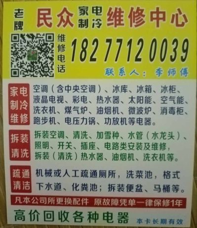 家电维修拆装家电维修清洗管道疏通未编辑专业