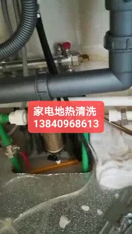 家电地热清洗水电安装未编辑专业未编辑专业