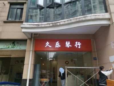 广告制作安装招牌制作安装文化墙制作发光字水晶字