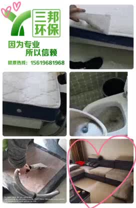 家具贴膜甲醛检测治理家电管道清洗家政布艺清洁