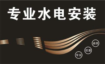 水电工程安装发光字安装灯具洁具安装未编辑专业