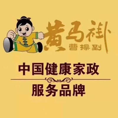 家政保洁未编辑专业未编辑专业未编辑专业