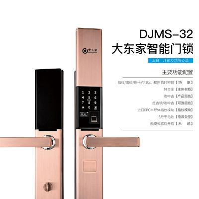 智能指纹锁全自动轨道无窗帘