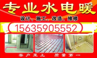 水电安装改造水电安装改造未编辑专业未编辑专业
