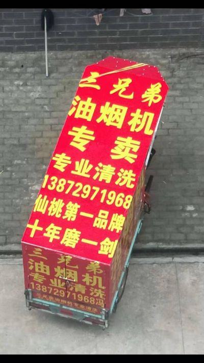 油烟机专业清未编辑专业未编辑专业未编辑专业