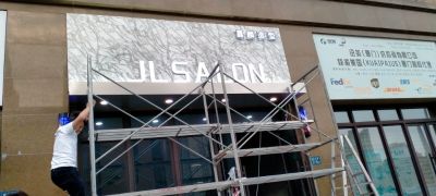 安装广告制作安装未编辑专业未编辑专业