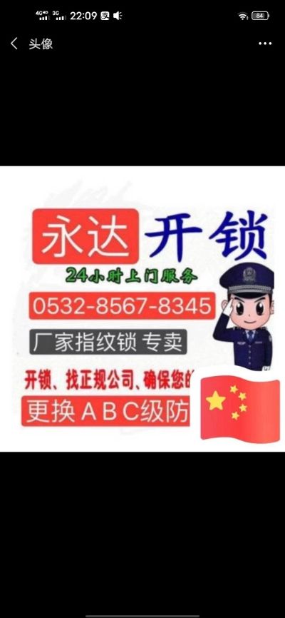 开锁公司未编辑专业未编辑专业未编辑专业