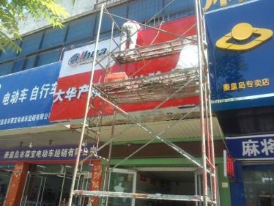 维修安装未编辑专业未编辑专业未编辑专业