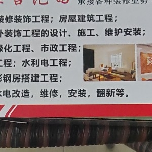 水电维修安装水电改造家装公装房屋维修