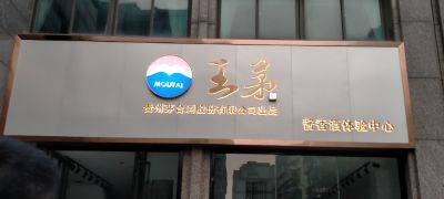 安装广告制作安装未编辑专业未编辑专业