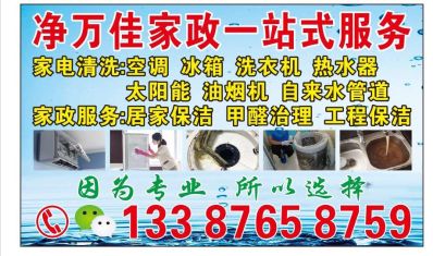 门窗安装家电清洗安装维修钢结构制作