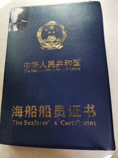 海员服务自动化培训设备维修学历提升