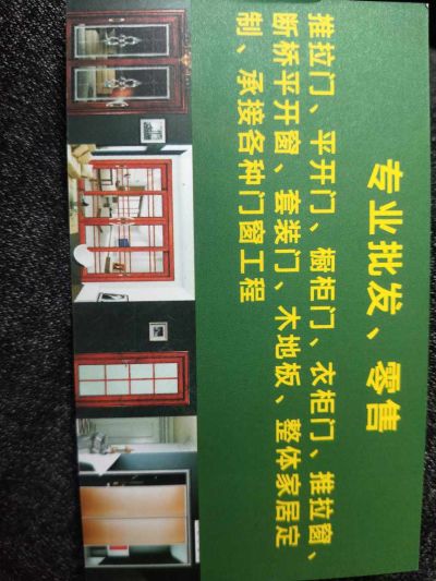 安装套装门木门安装全屋定制未编辑专业