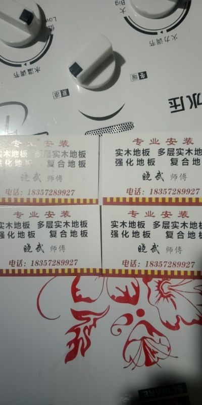 专木地板安装未编辑专业未编辑专业未编辑专业