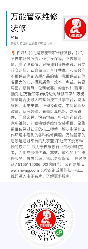 维修翻新装修专业防水各种管道疏通开锁换锁芯