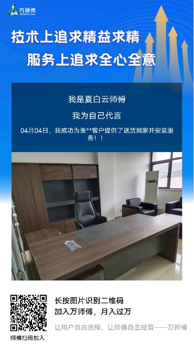 办公家具安装办公家具安装未编辑专业未编辑专业