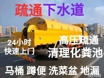 柳州接单疏通柳州专业疏通专业疏通管道柳州疏通管道
