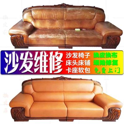 沙发翻新换皮未编辑专业未编辑专业未编辑专业