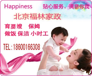 家电清洗育儿嫂住家保姆钟点工