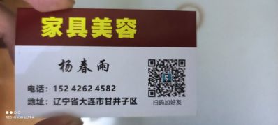 家具美容维修未编辑专业未编辑专业未编辑专业