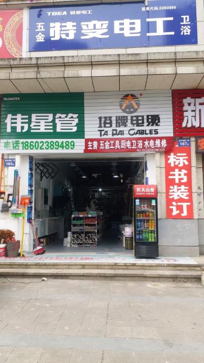 水电安装维修墙纸墙布施工未编辑专业未编辑专业