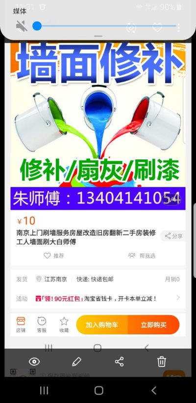 南京老房刷新油漆办公室刷新未编辑专业