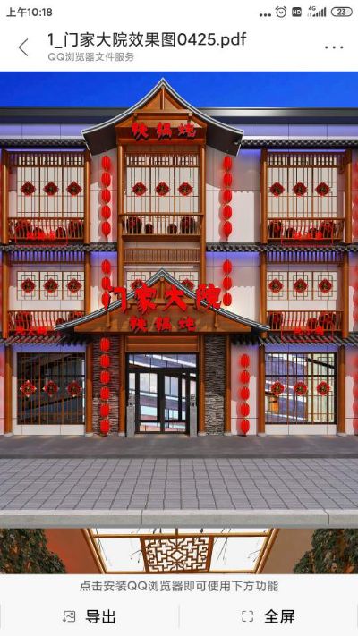 门面装修铁艺钢结构混凝土楼板水电改造