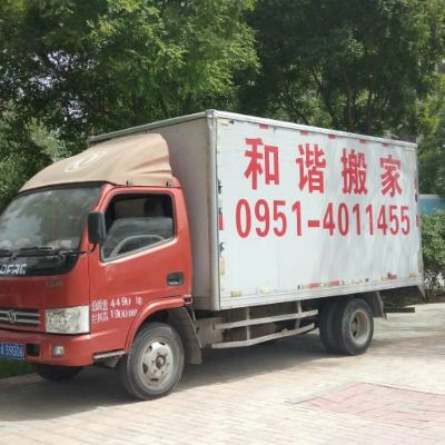 和谐家政搬家未编辑专业未编辑专业未编辑专业