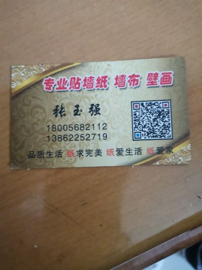 专业贴墙纸墙未编辑专业未编辑专业未编辑专业