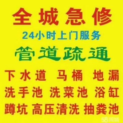 通马桶厕所清理管道清理化粪池未编辑专业